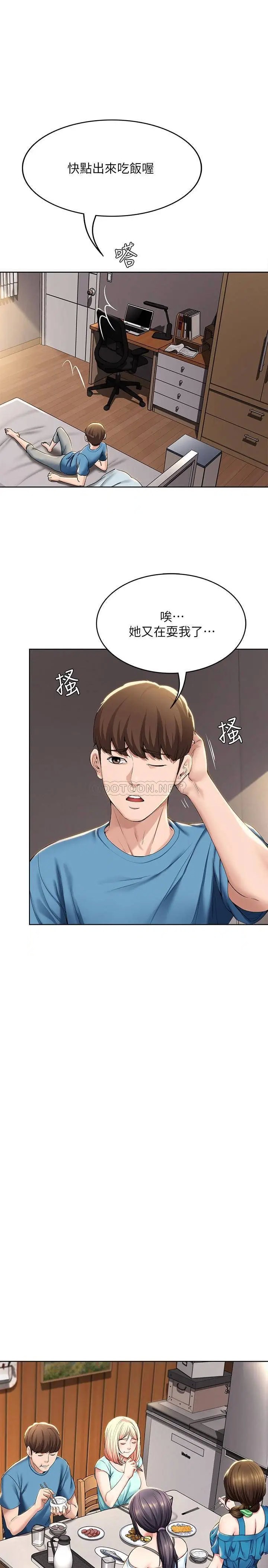 寄宿日记[顶通]韩漫全集-第28话 满是诱惑的家无删减无遮挡章节图片 