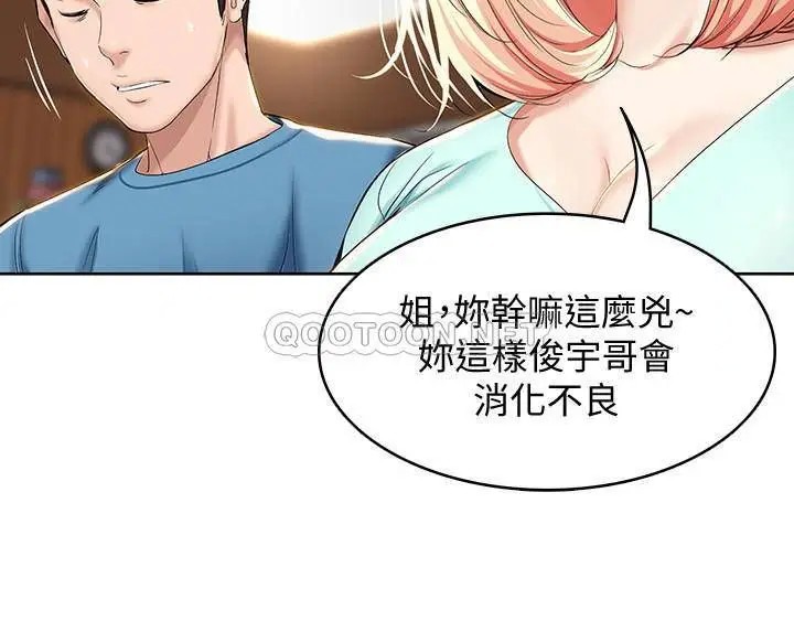 寄宿日记[顶通]韩漫全集-第28话 满是诱惑的家无删减无遮挡章节图片 