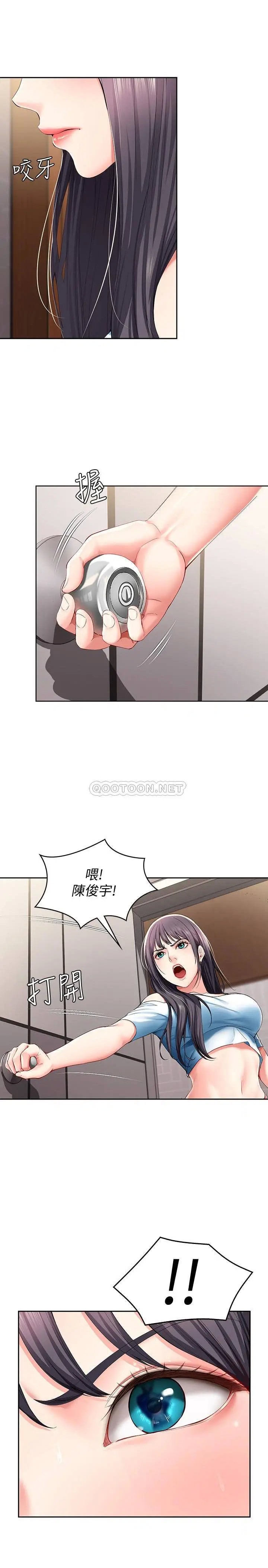 寄宿日记[顶通]韩漫全集-第28话 满是诱惑的家无删减无遮挡章节图片 