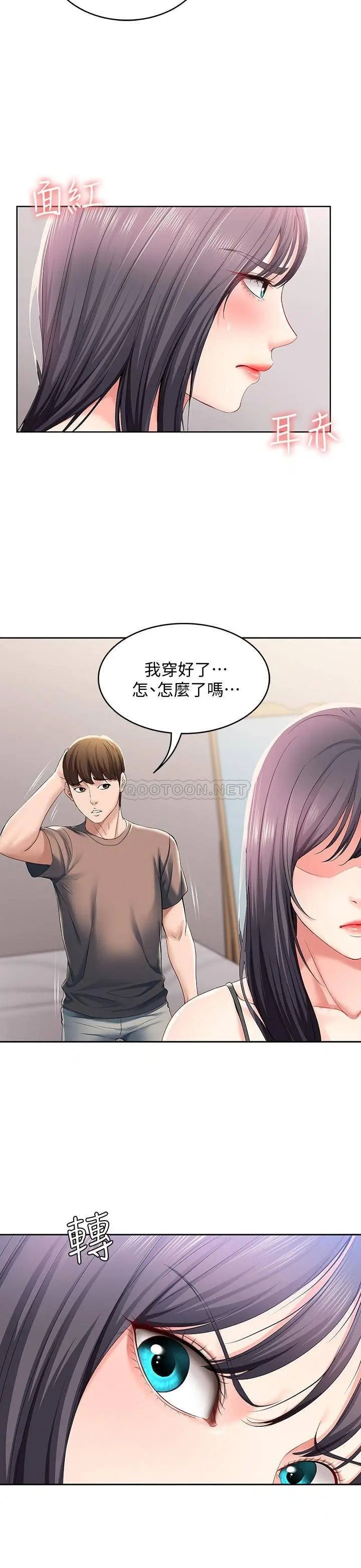 寄宿日记[顶通]韩漫全集-第28话 满是诱惑的家无删减无遮挡章节图片 