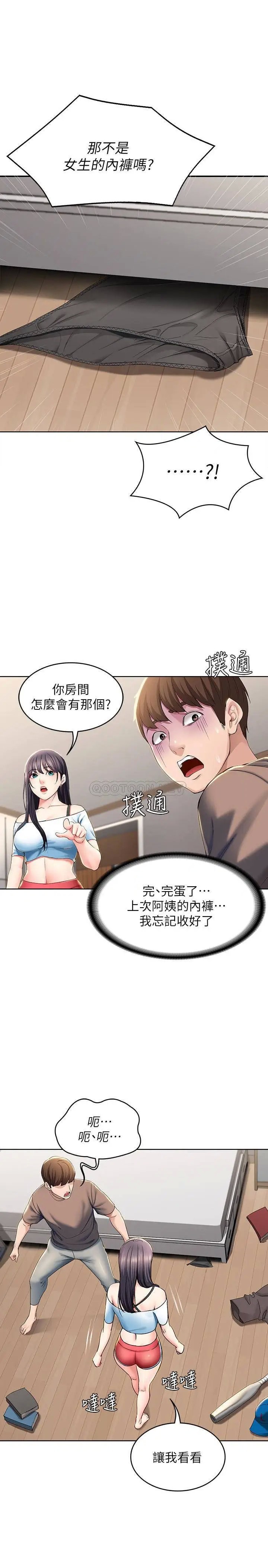 寄宿日记[顶通]韩漫全集-第28话 满是诱惑的家无删减无遮挡章节图片 