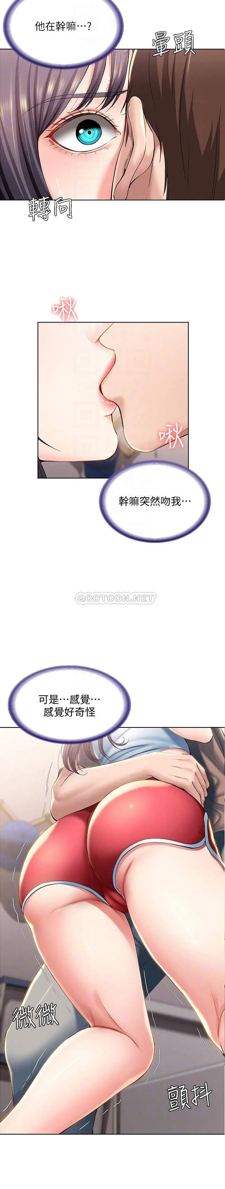 寄宿日记[顶通]韩漫全集-第29话 你想要为什么不找我?无删减无遮挡章节图片 