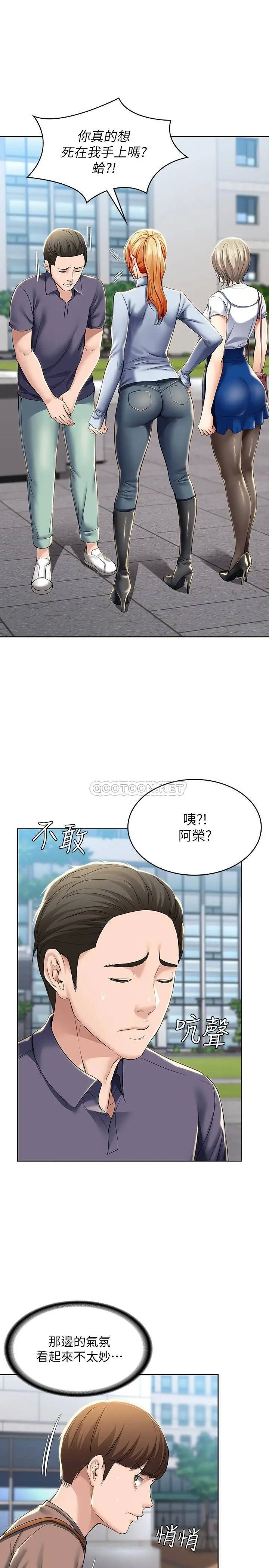 寄宿日记[顶通]韩漫全集-第29话 你想要为什么不找我?无删减无遮挡章节图片 