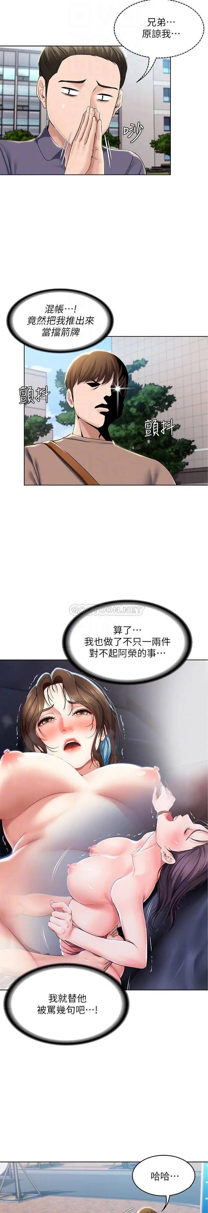 寄宿日记[顶通]韩漫全集-第29话 你想要为什么不找我?无删减无遮挡章节图片 