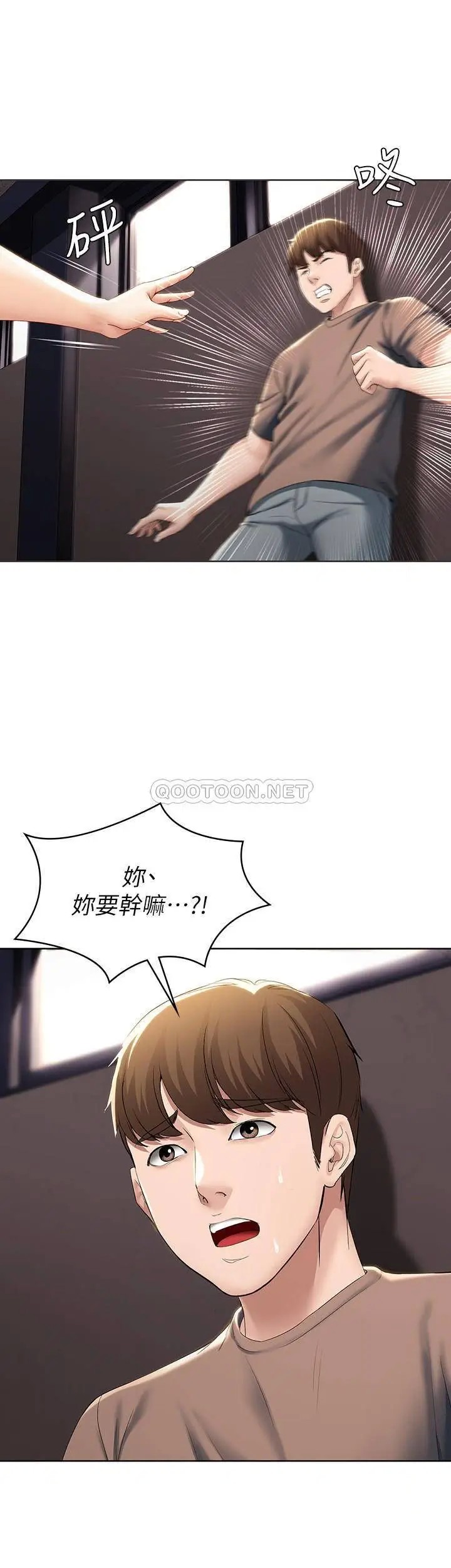 寄宿日记[顶通]韩漫全集-第29话 你想要为什么不找我?无删减无遮挡章节图片 
