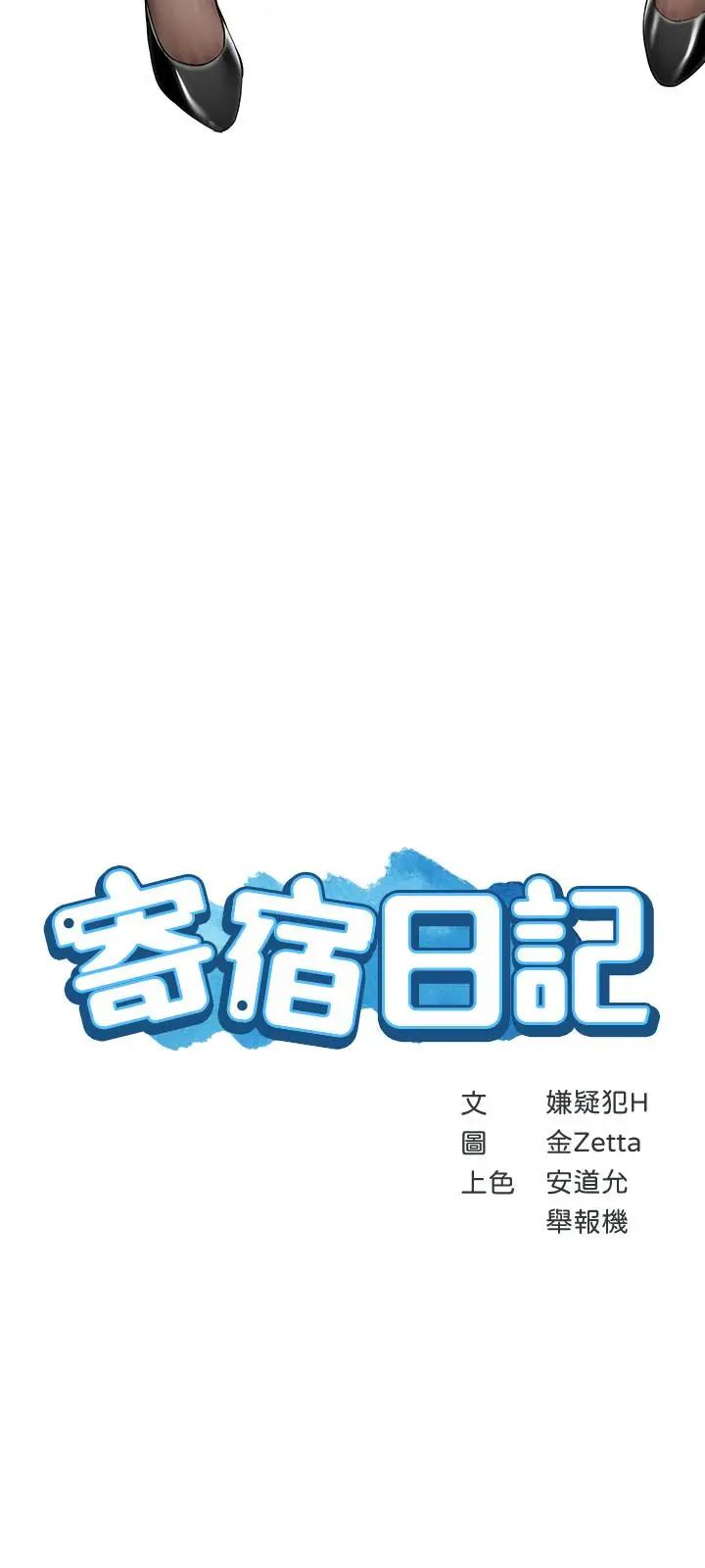 寄宿日记[顶通]韩漫全集-第30話-教室裡的秘密授課无删减无遮挡章节图片 