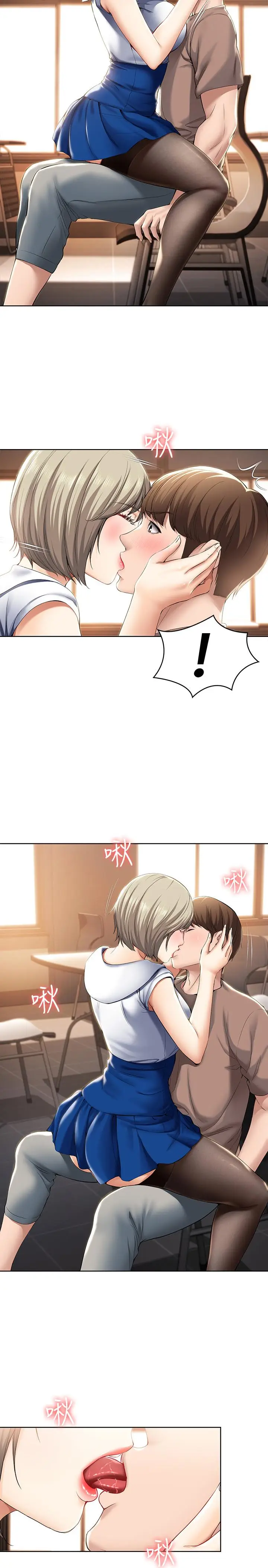 寄宿日记[顶通]韩漫全集-第30話-教室裡的秘密授課无删减无遮挡章节图片 