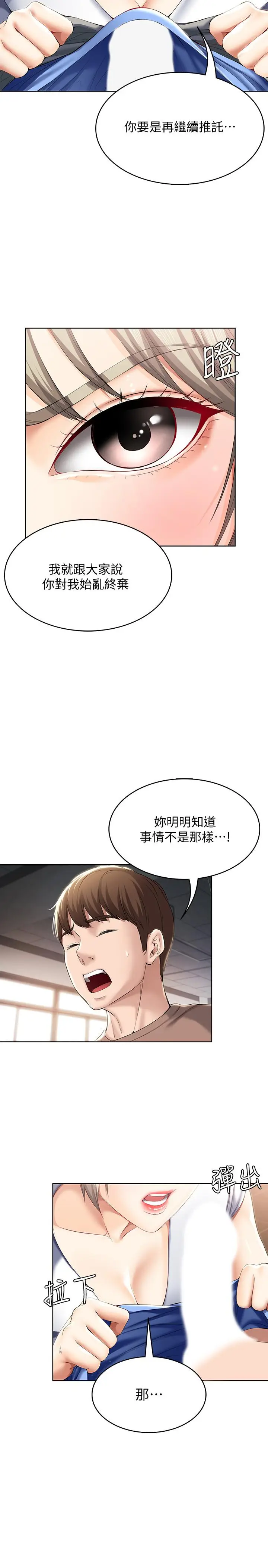 寄宿日记[顶通]韩漫全集-第30話-教室裡的秘密授課无删减无遮挡章节图片 