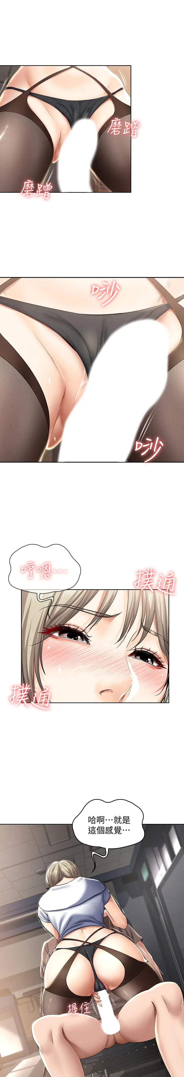 寄宿日记[顶通]韩漫全集-第30話-教室裡的秘密授課无删减无遮挡章节图片 