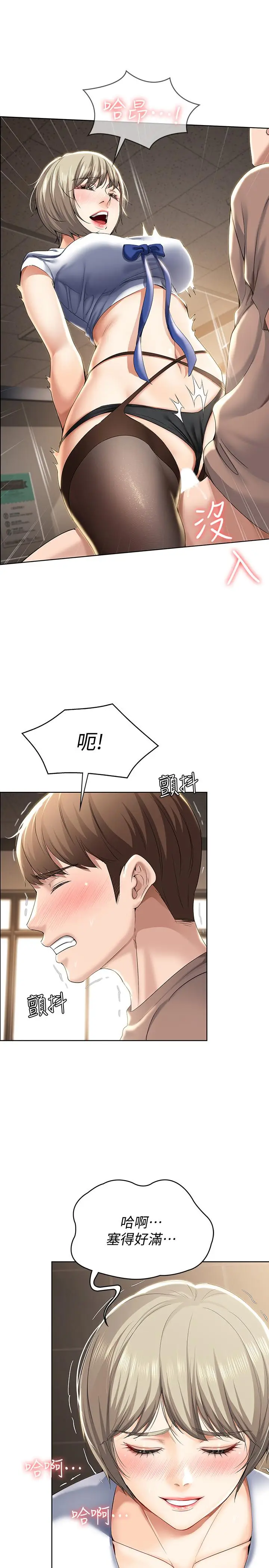 寄宿日记[顶通]韩漫全集-第30話-教室裡的秘密授課无删减无遮挡章节图片 