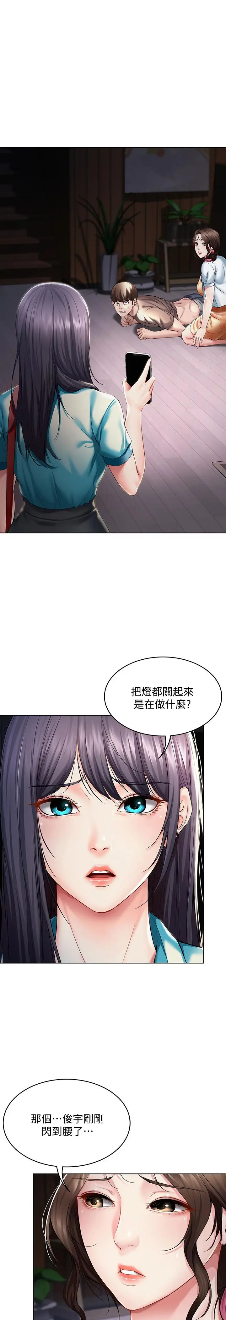寄宿日记[顶通]韩漫全集-第34話-喚醒本能的撫摸无删减无遮挡章节图片 
