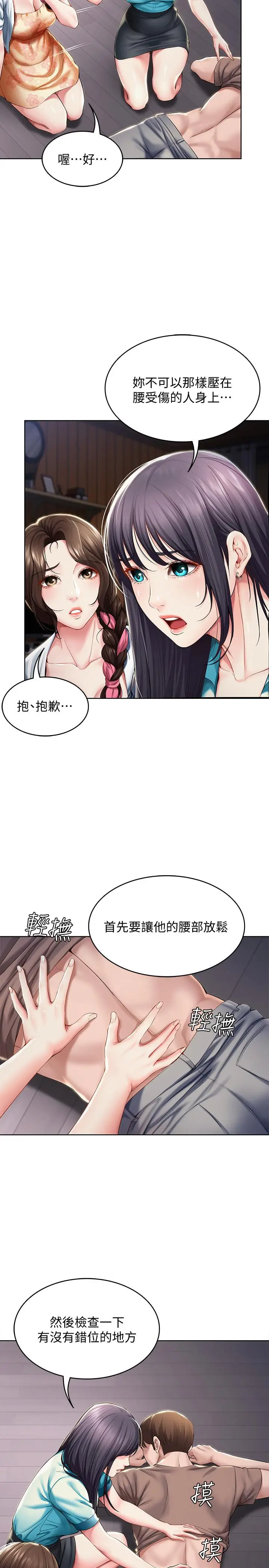 寄宿日记[顶通]韩漫全集-第34話-喚醒本能的撫摸无删减无遮挡章节图片 