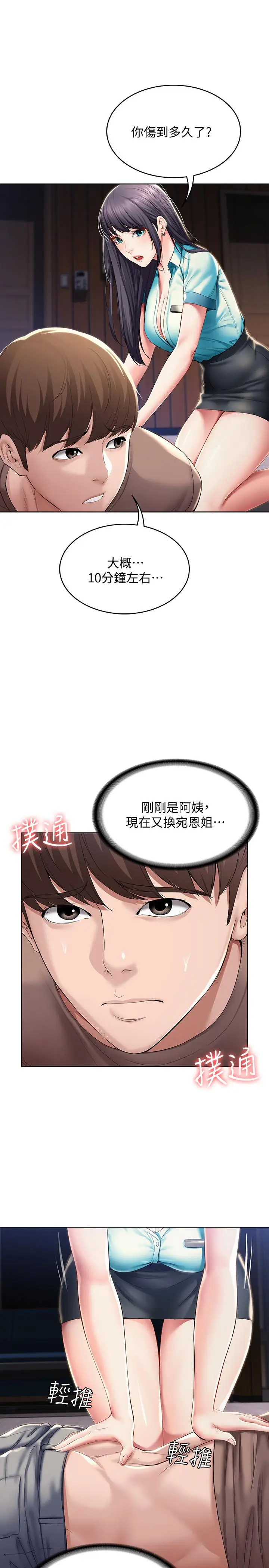 寄宿日记[顶通]韩漫全集-第34話-喚醒本能的撫摸无删减无遮挡章节图片 