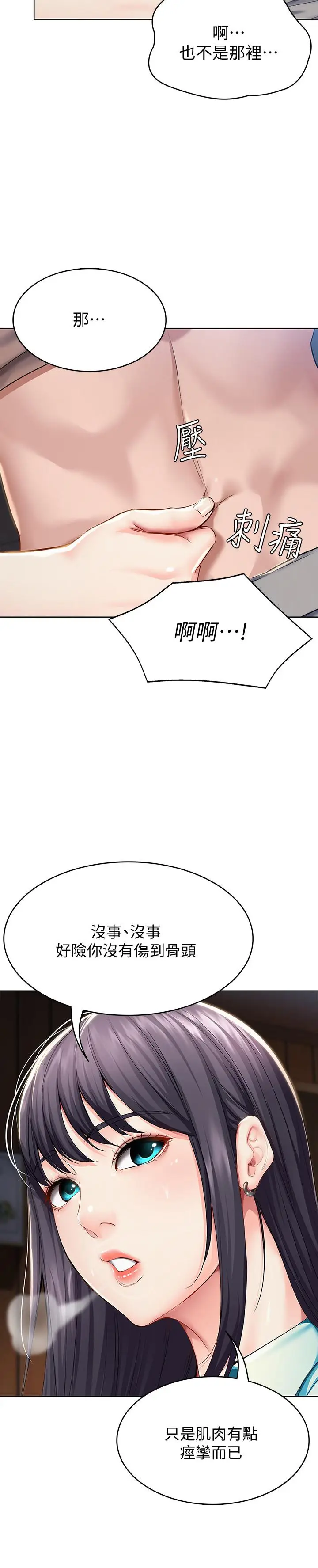 寄宿日记[顶通]韩漫全集-第34話-喚醒本能的撫摸无删减无遮挡章节图片 
