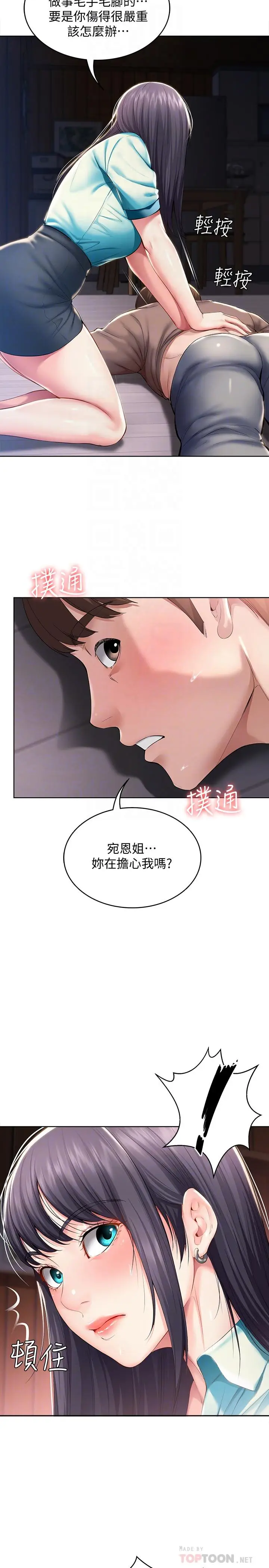 寄宿日记[顶通]韩漫全集-第34話-喚醒本能的撫摸无删减无遮挡章节图片 