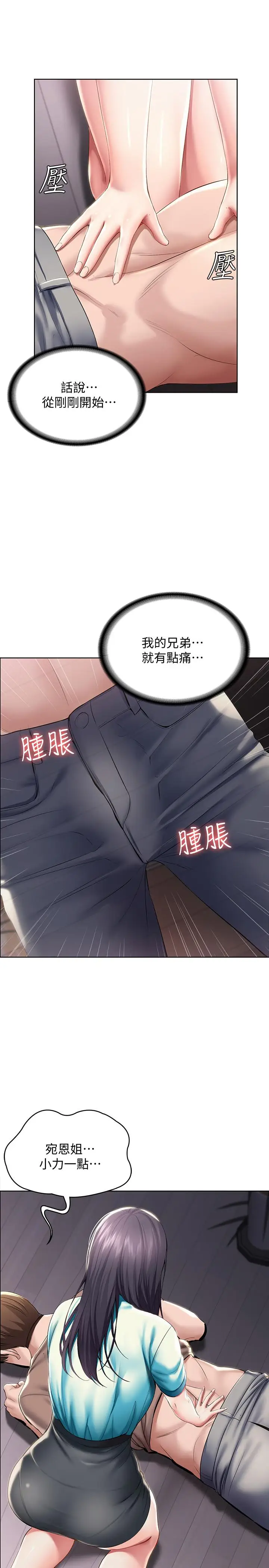 寄宿日记[顶通]韩漫全集-第34話-喚醒本能的撫摸无删减无遮挡章节图片 