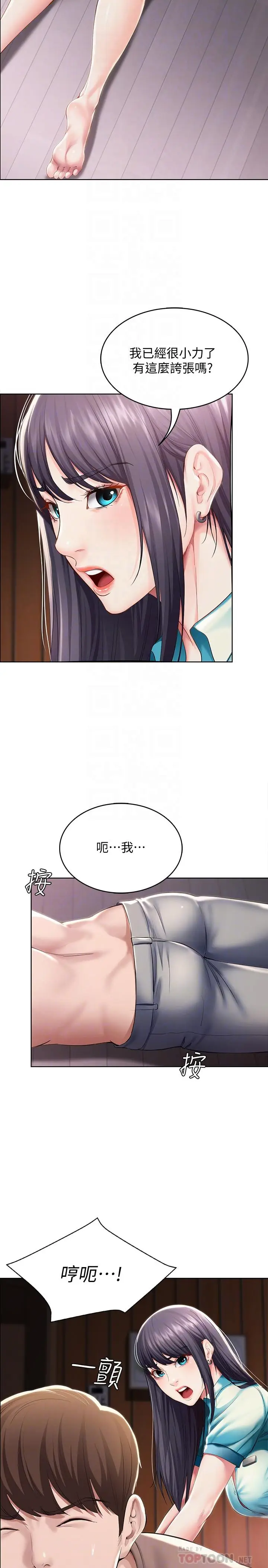 寄宿日记[顶通]韩漫全集-第34話-喚醒本能的撫摸无删减无遮挡章节图片 