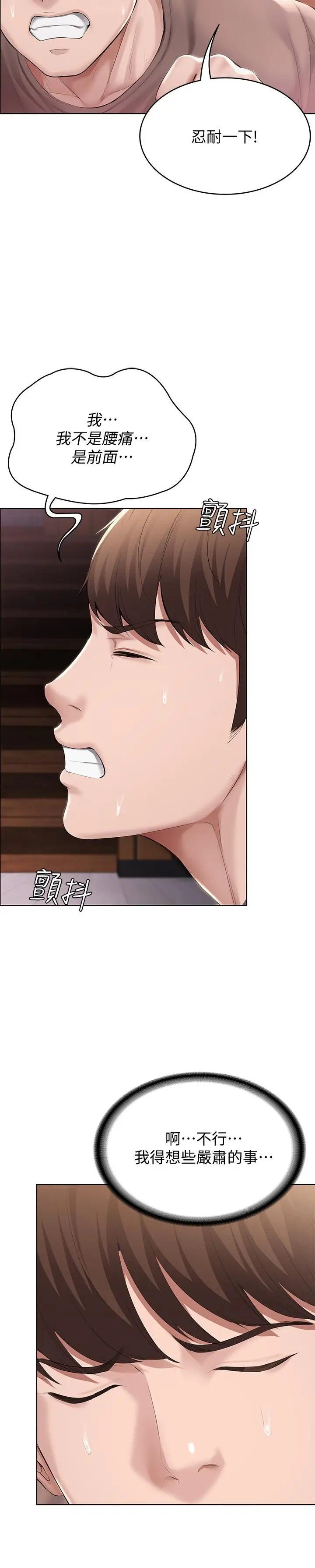 寄宿日记[顶通]韩漫全集-第34話-喚醒本能的撫摸无删减无遮挡章节图片 