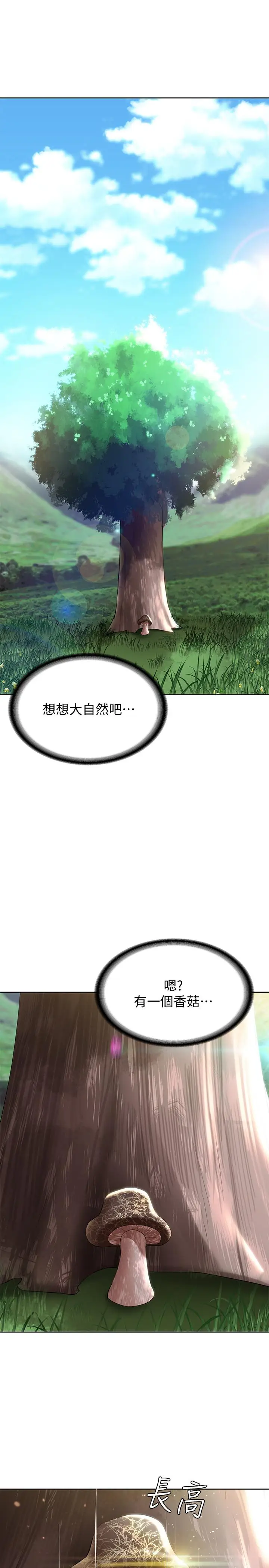 寄宿日记[顶通]韩漫全集-第34話-喚醒本能的撫摸无删减无遮挡章节图片 