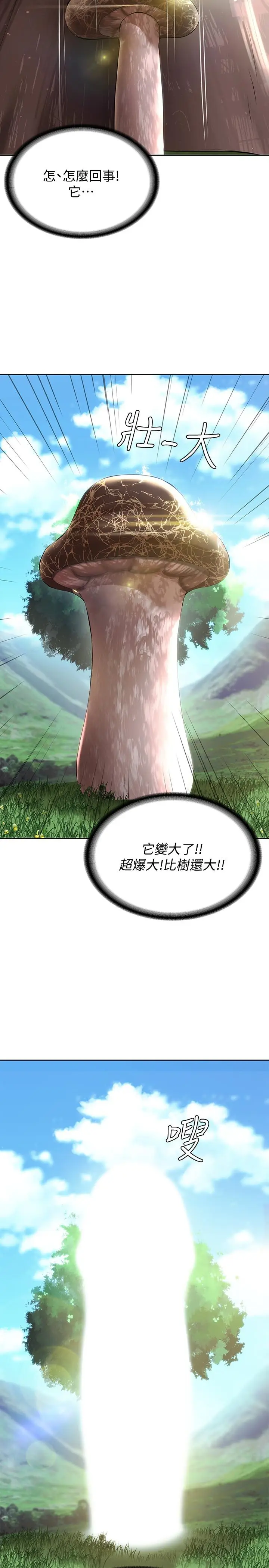 寄宿日记[顶通]韩漫全集-第34話-喚醒本能的撫摸无删减无遮挡章节图片 