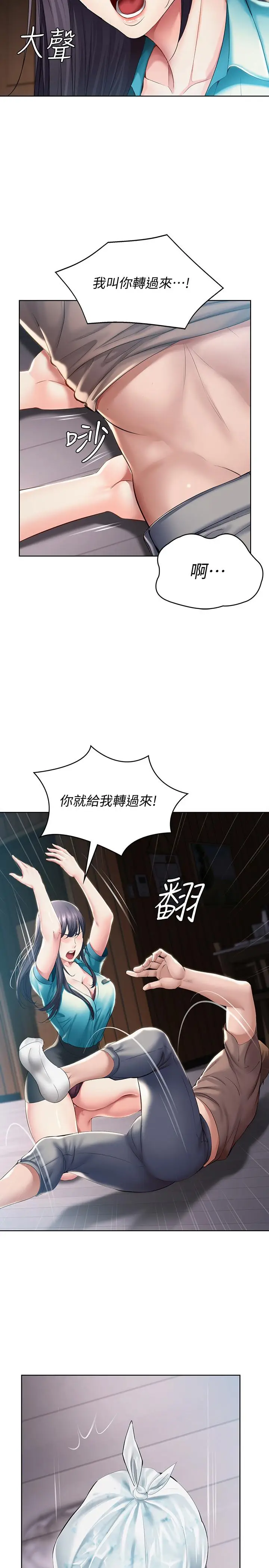 寄宿日记[顶通]韩漫全集-第34話-喚醒本能的撫摸无删减无遮挡章节图片 