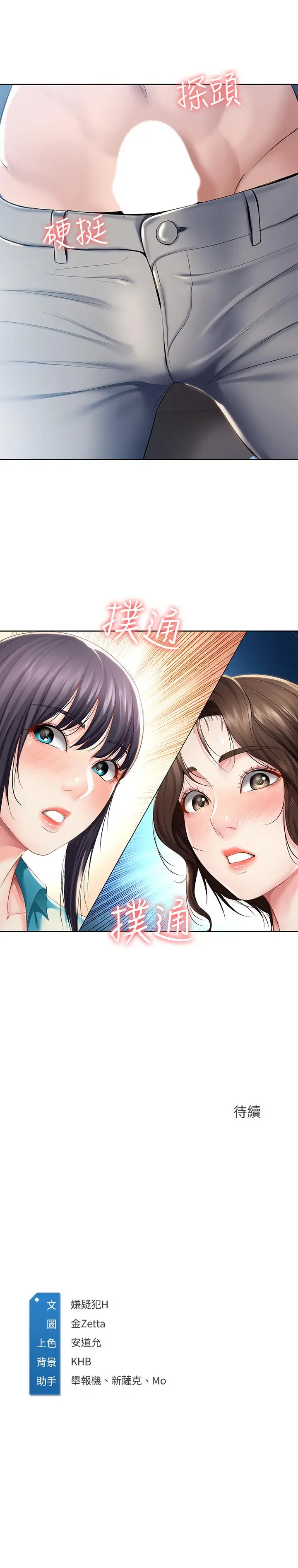 寄宿日记[顶通]韩漫全集-第34話-喚醒本能的撫摸无删减无遮挡章节图片 