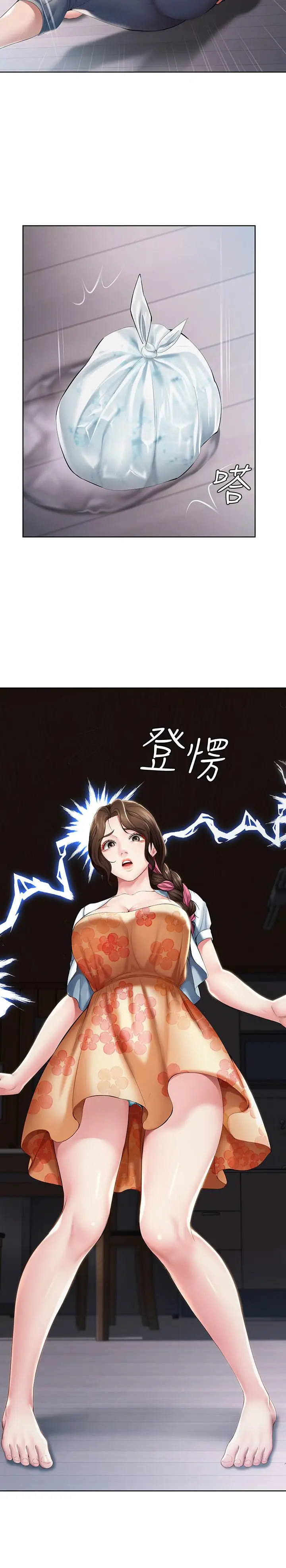 寄宿日记[顶通]韩漫全集-第35話-氣氛微妙的兩人无删减无遮挡章节图片 