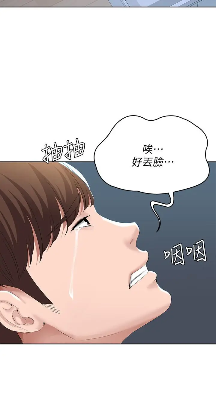 寄宿日记[顶通]韩漫全集-第35話-氣氛微妙的兩人无删减无遮挡章节图片 