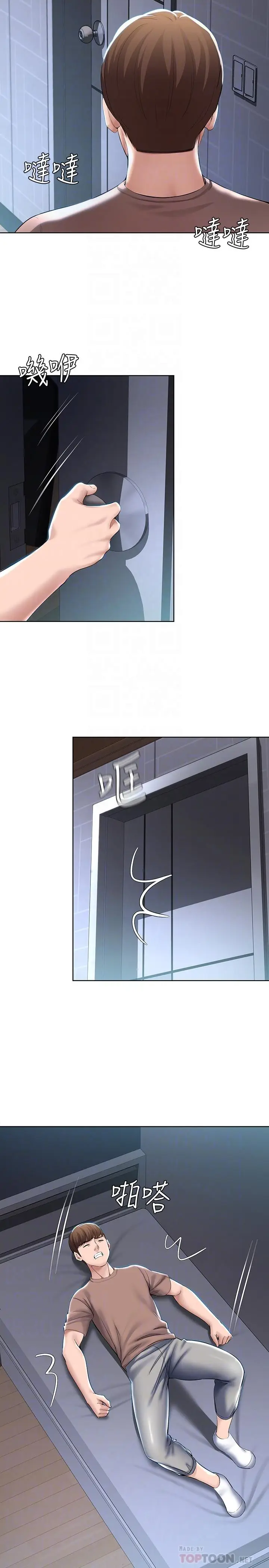 寄宿日记[顶通]韩漫全集-第35話-氣氛微妙的兩人无删减无遮挡章节图片 