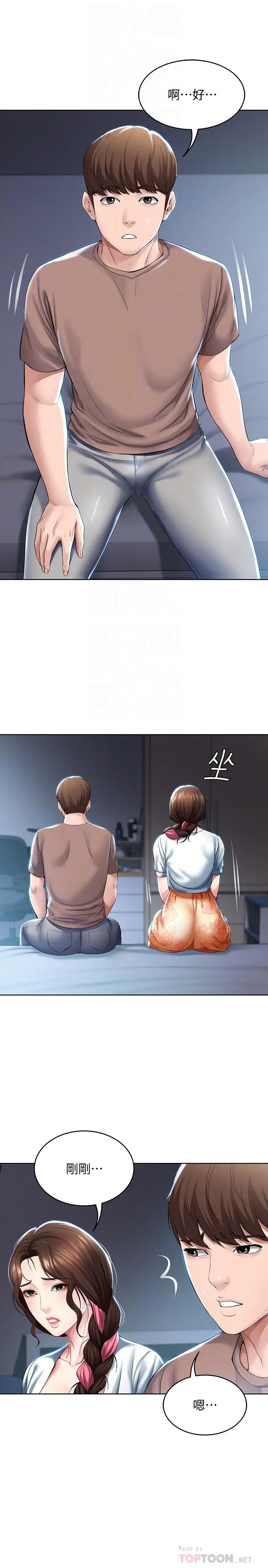 寄宿日记[顶通]韩漫全集-第35話-氣氛微妙的兩人无删减无遮挡章节图片 