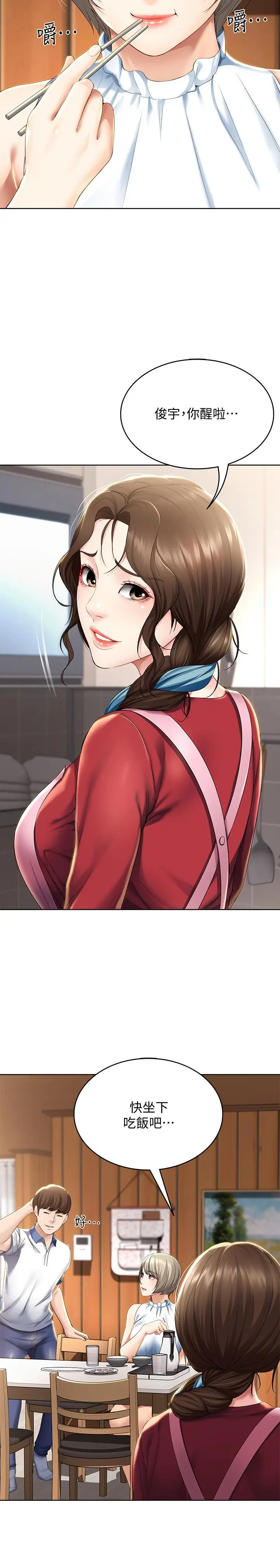 寄宿日记[顶通]韩漫全集-第35話-氣氛微妙的兩人无删减无遮挡章节图片 