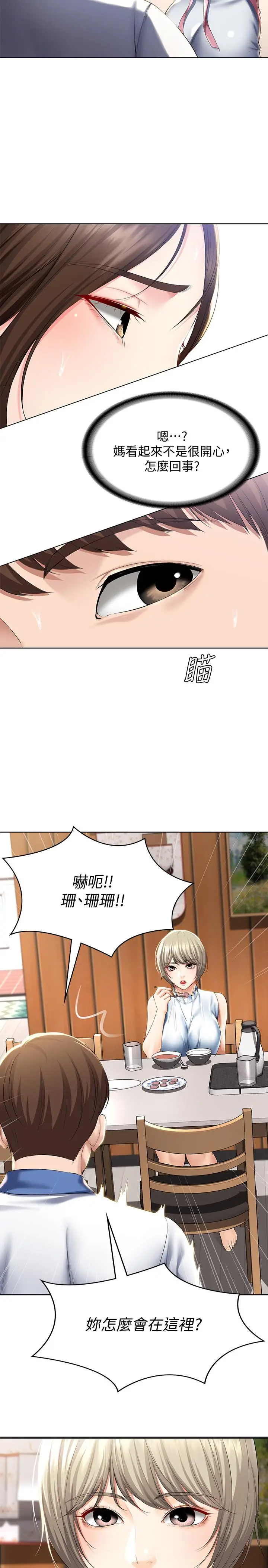 寄宿日记[顶通]韩漫全集-第35話-氣氛微妙的兩人无删减无遮挡章节图片 