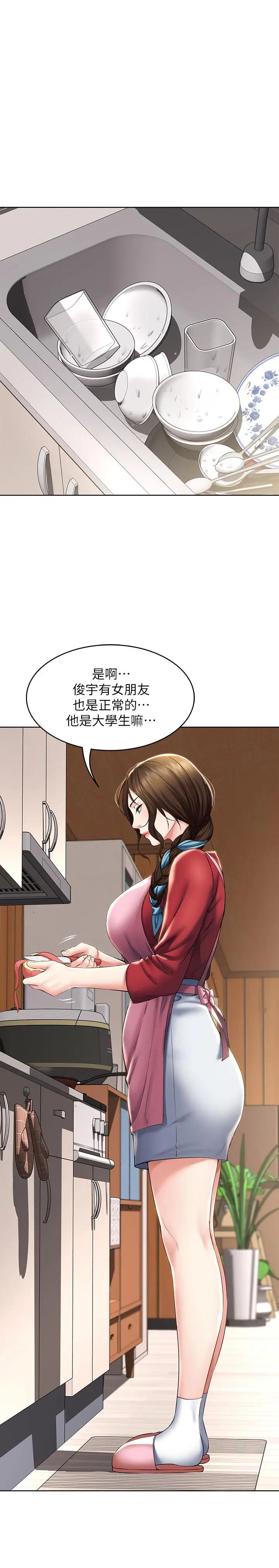 寄宿日记[顶通]韩漫全集-第35話-氣氛微妙的兩人无删减无遮挡章节图片 