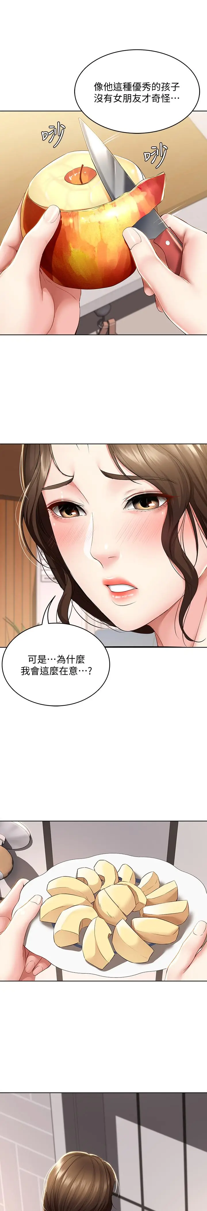 寄宿日记[顶通]韩漫全集-第35話-氣氛微妙的兩人无删减无遮挡章节图片 