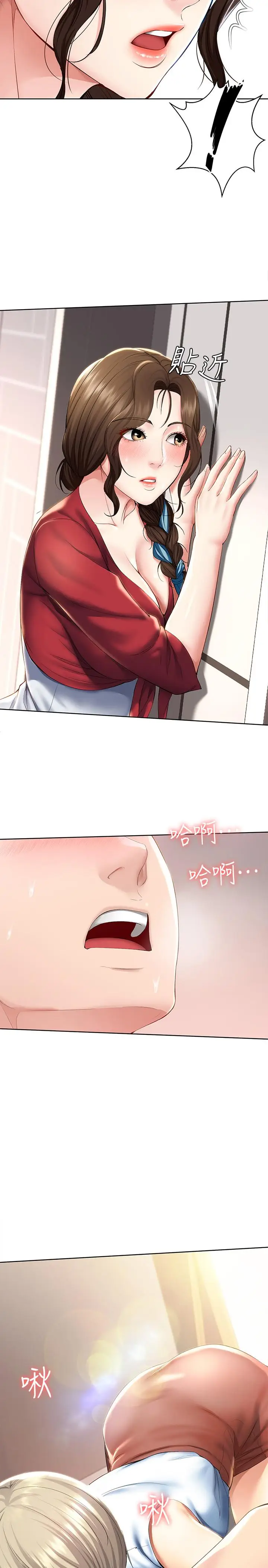 寄宿日记[顶通]韩漫全集-第35話-氣氛微妙的兩人无删减无遮挡章节图片 