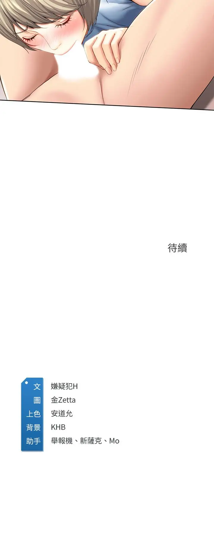 寄宿日记[顶通]韩漫全集-第35話-氣氛微妙的兩人无删减无遮挡章节图片 
