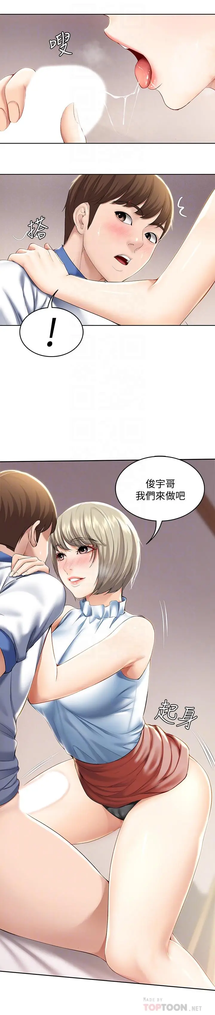 寄宿日记[顶通]韩漫全集-第36話-嫉妒的美靜无删减无遮挡章节图片 