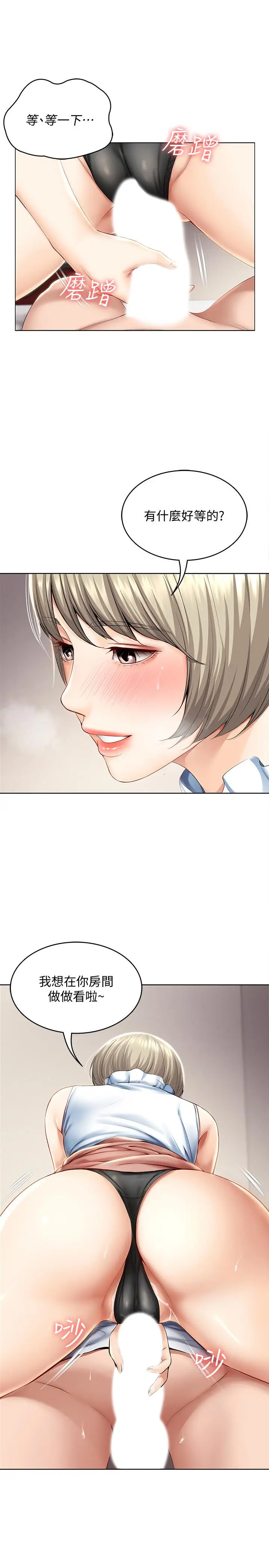 寄宿日记[顶通]韩漫全集-第36話-嫉妒的美靜无删减无遮挡章节图片 