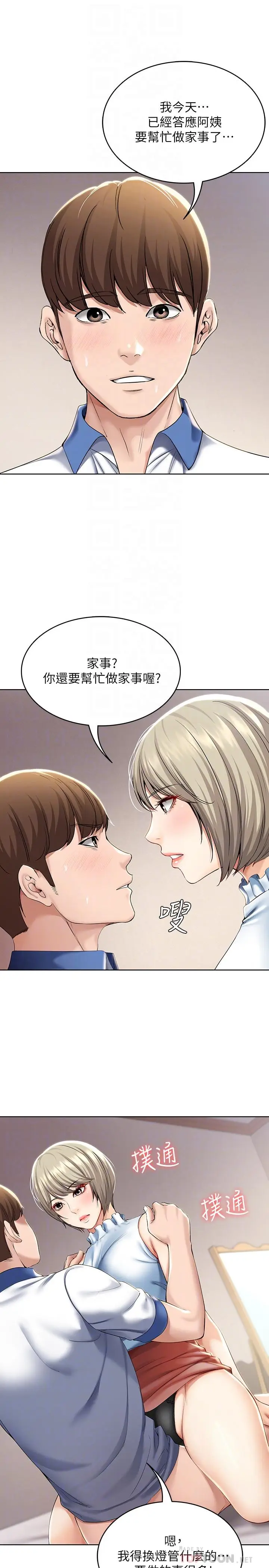 寄宿日记[顶通]韩漫全集-第36話-嫉妒的美靜无删减无遮挡章节图片 