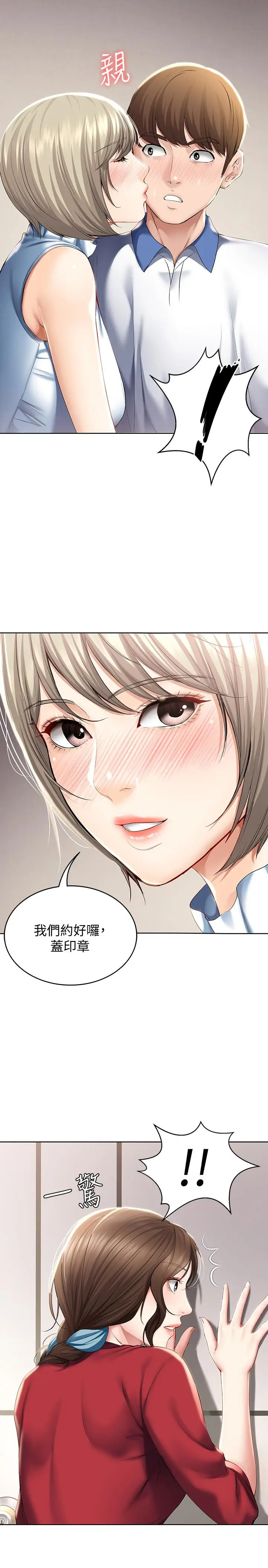 寄宿日记[顶通]韩漫全集-第36話-嫉妒的美靜无删减无遮挡章节图片 