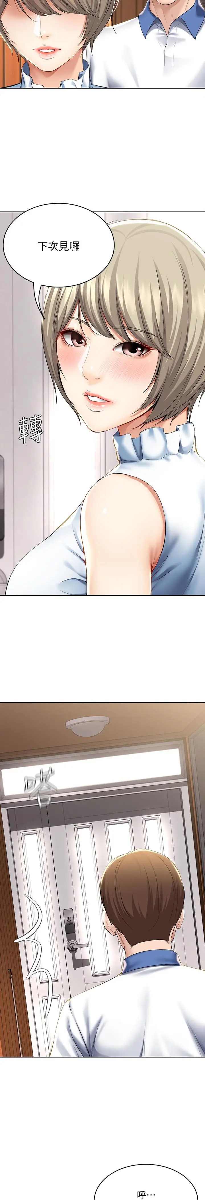 寄宿日记[顶通]韩漫全集-第36話-嫉妒的美靜无删减无遮挡章节图片 