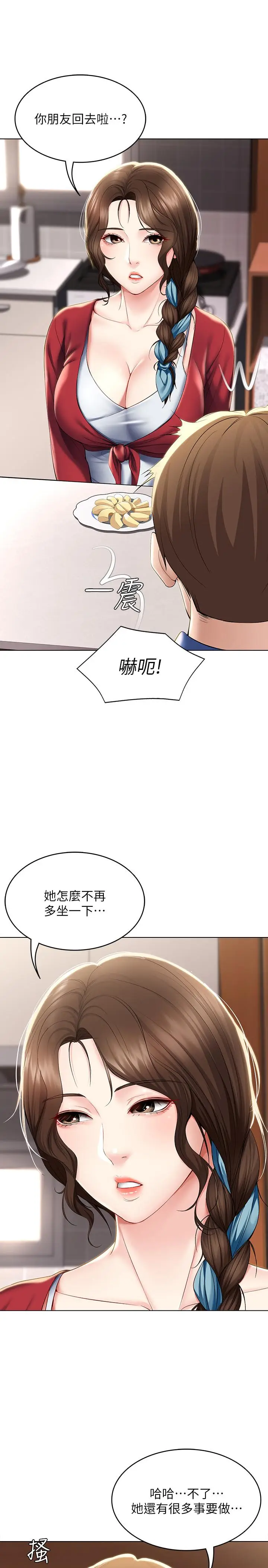 寄宿日记[顶通]韩漫全集-第36話-嫉妒的美靜无删减无遮挡章节图片 