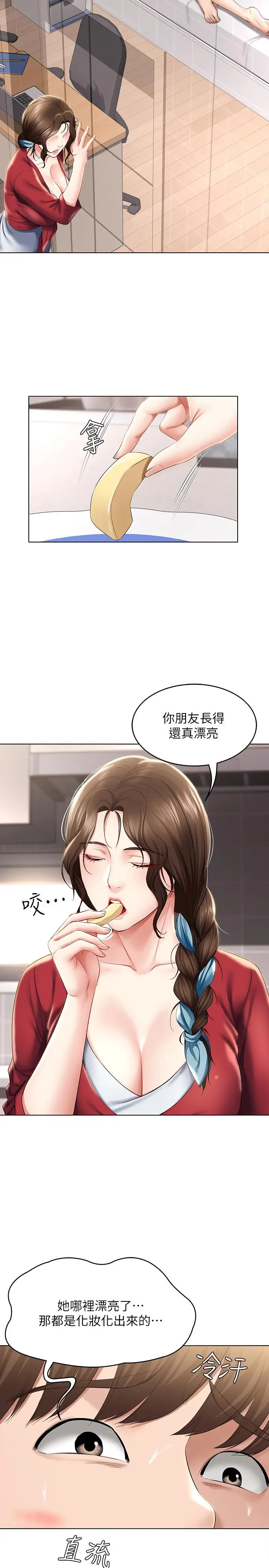 寄宿日记[顶通]韩漫全集-第36話-嫉妒的美靜无删减无遮挡章节图片 