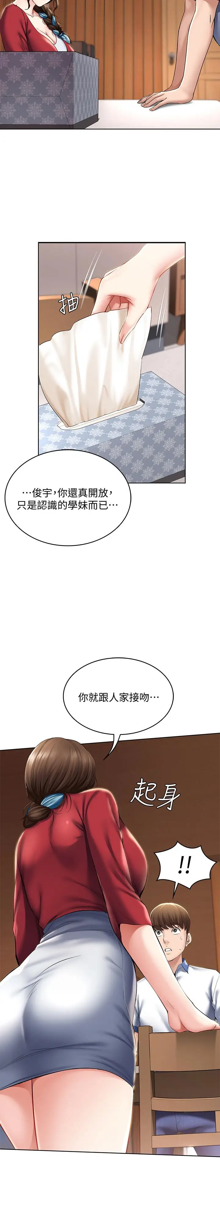 寄宿日记[顶通]韩漫全集-第36話-嫉妒的美靜无删减无遮挡章节图片 