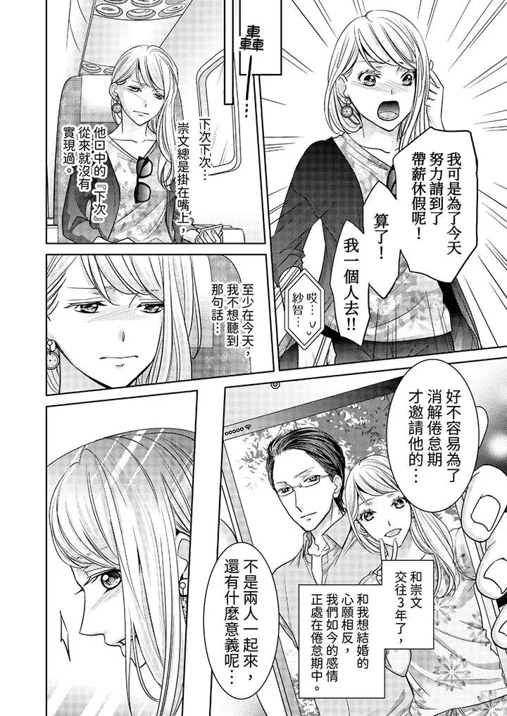 岛屿男人过于豪放的抢夺方式~在波浪上全力以赴地被爱着[顶通]韩漫全集-第1話无删减无遮挡章节图片 