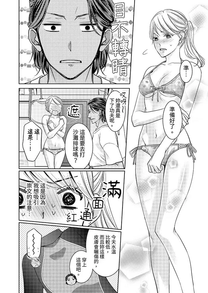 岛屿男人过于豪放的抢夺方式~在波浪上全力以赴地被爱着[顶通]韩漫全集-第1話无删减无遮挡章节图片 