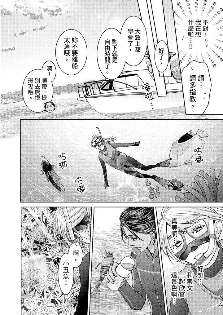 岛屿男人过于豪放的抢夺方式~在波浪上全力以赴地被爱着[顶通]韩漫全集-第1話无删减无遮挡章节图片 