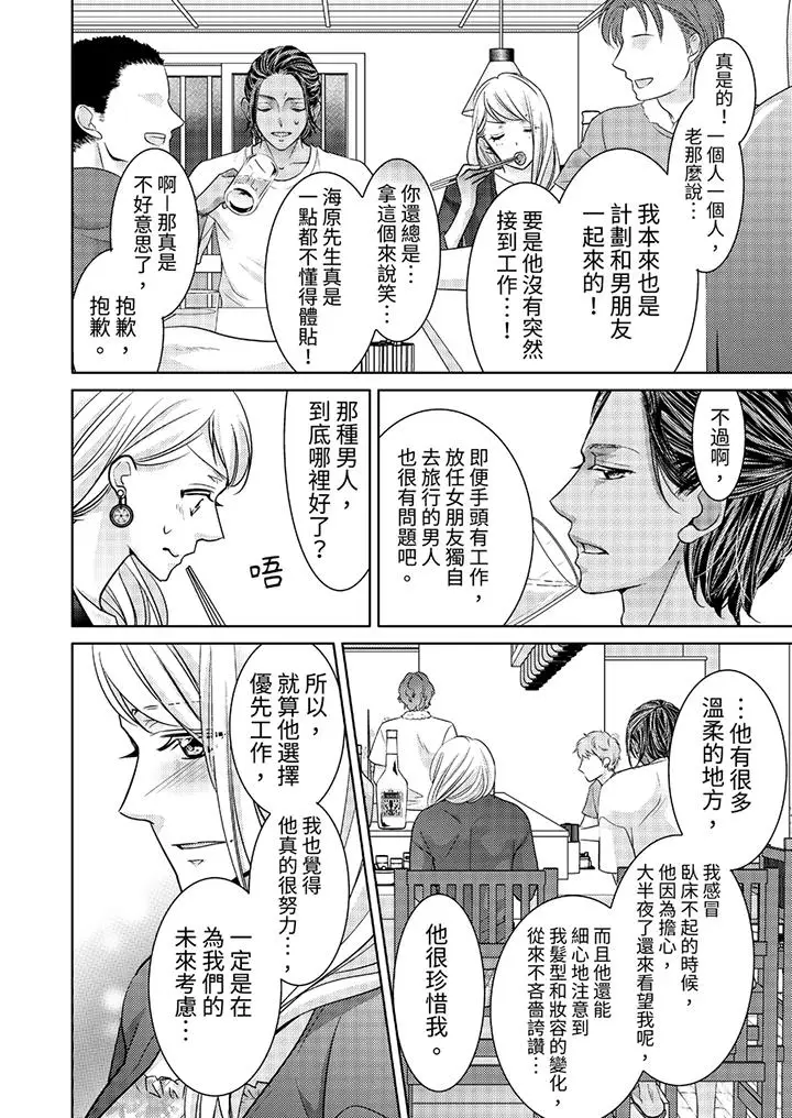 岛屿男人过于豪放的抢夺方式~在波浪上全力以赴地被爱着[顶通]韩漫全集-第3話无删减无遮挡章节图片 