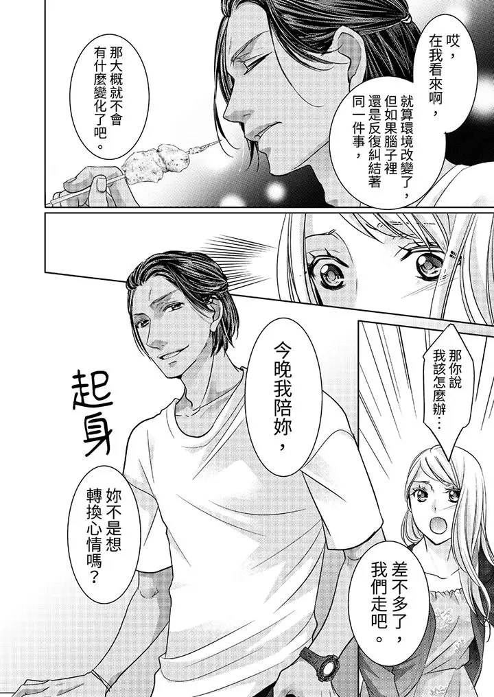 岛屿男人过于豪放的抢夺方式~在波浪上全力以赴地被爱着[顶通]韩漫全集-第3話无删减无遮挡章节图片 