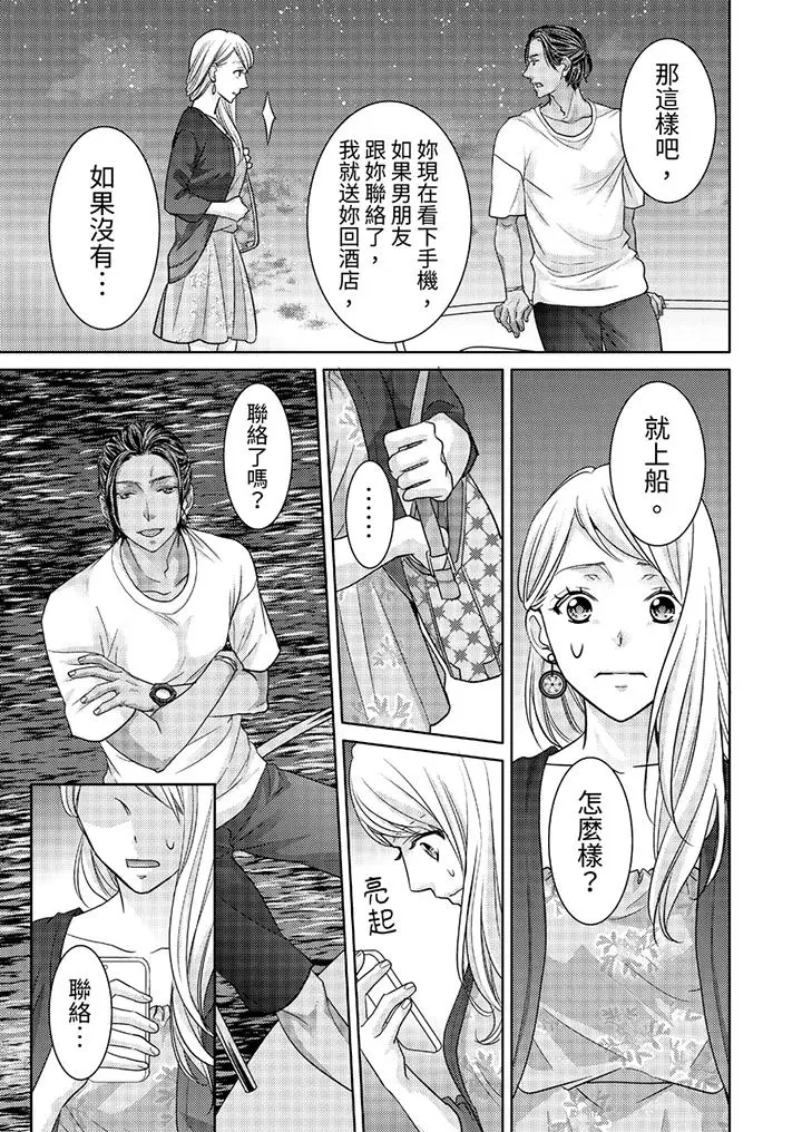 岛屿男人过于豪放的抢夺方式~在波浪上全力以赴地被爱着[顶通]韩漫全集-第3話无删减无遮挡章节图片 